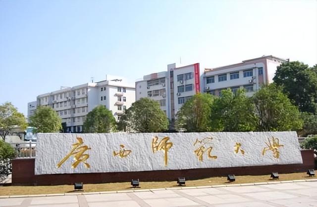 桂林理工大学怎么样，桂林理工大学怎么样?就业前景（2022广西高校排名公布）