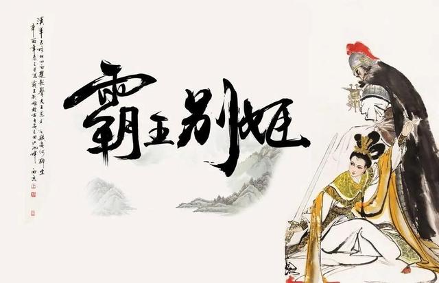 人们都称项羽是形容威势极大的西楚霸王_如何评价西楚霸王项羽，人们都称项羽是什么样的西楚霸王（千古无二”的赞誉。该如何评价项羽呢）