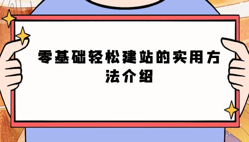 创建网站平台有哪些，网站设计与制作平台介绍