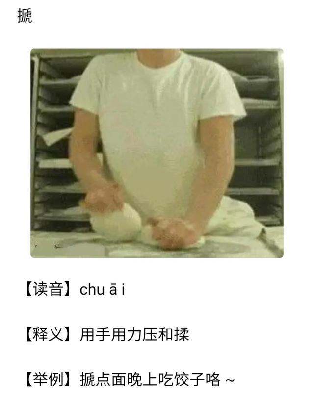 矜持怎么读，矜持怎么读啥意思（你知道鲁西南方言这些生僻字吗）