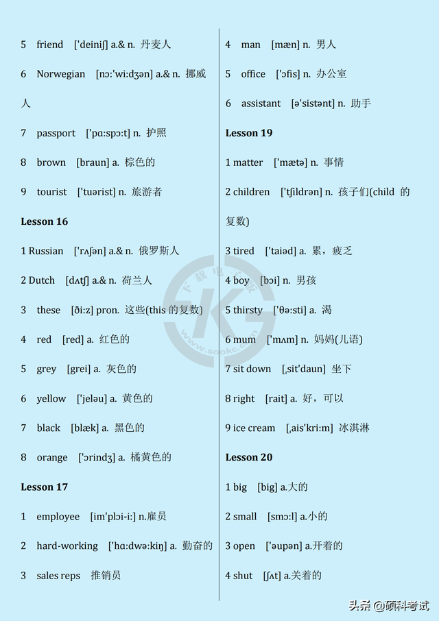 培养用英语怎么说，培养的英文（<含音标>孩子学习英语轻松入门）