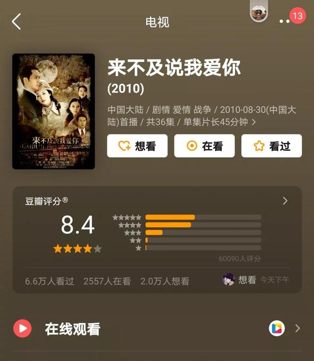 钟汉良的电视剧大全，钟汉良美好时光电视剧40集（最后一部堪称民国剧的天花板）