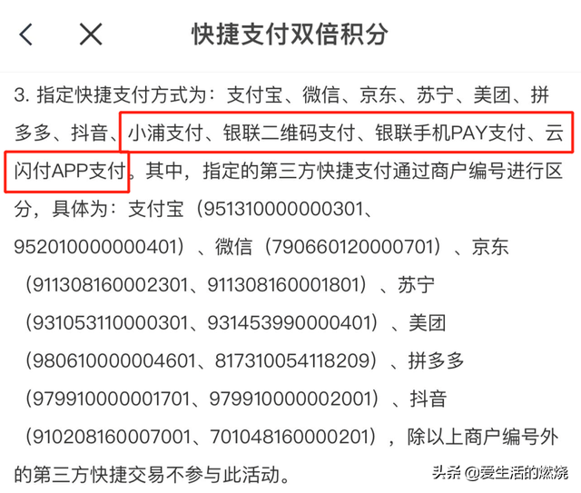 浦发白金信用卡，浦发银行白金信用卡的额度是多少（绿色低碳卡+多倍积分+4大主题活动）