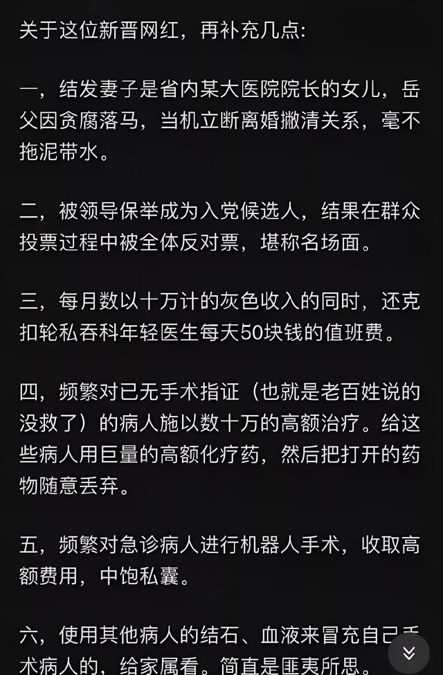 白衣天使黑心肠，读书苦读书累的顺口溜（混在白衣天使中的黑心魔鬼）