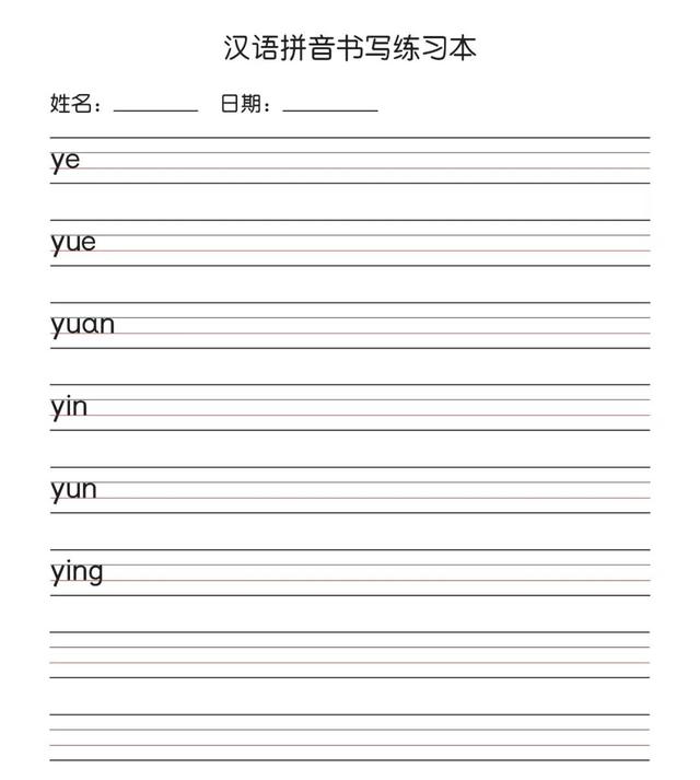 24个韵母表图片，韵母有多少个（小学一年级汉语拼音重点知识汇总+描红）