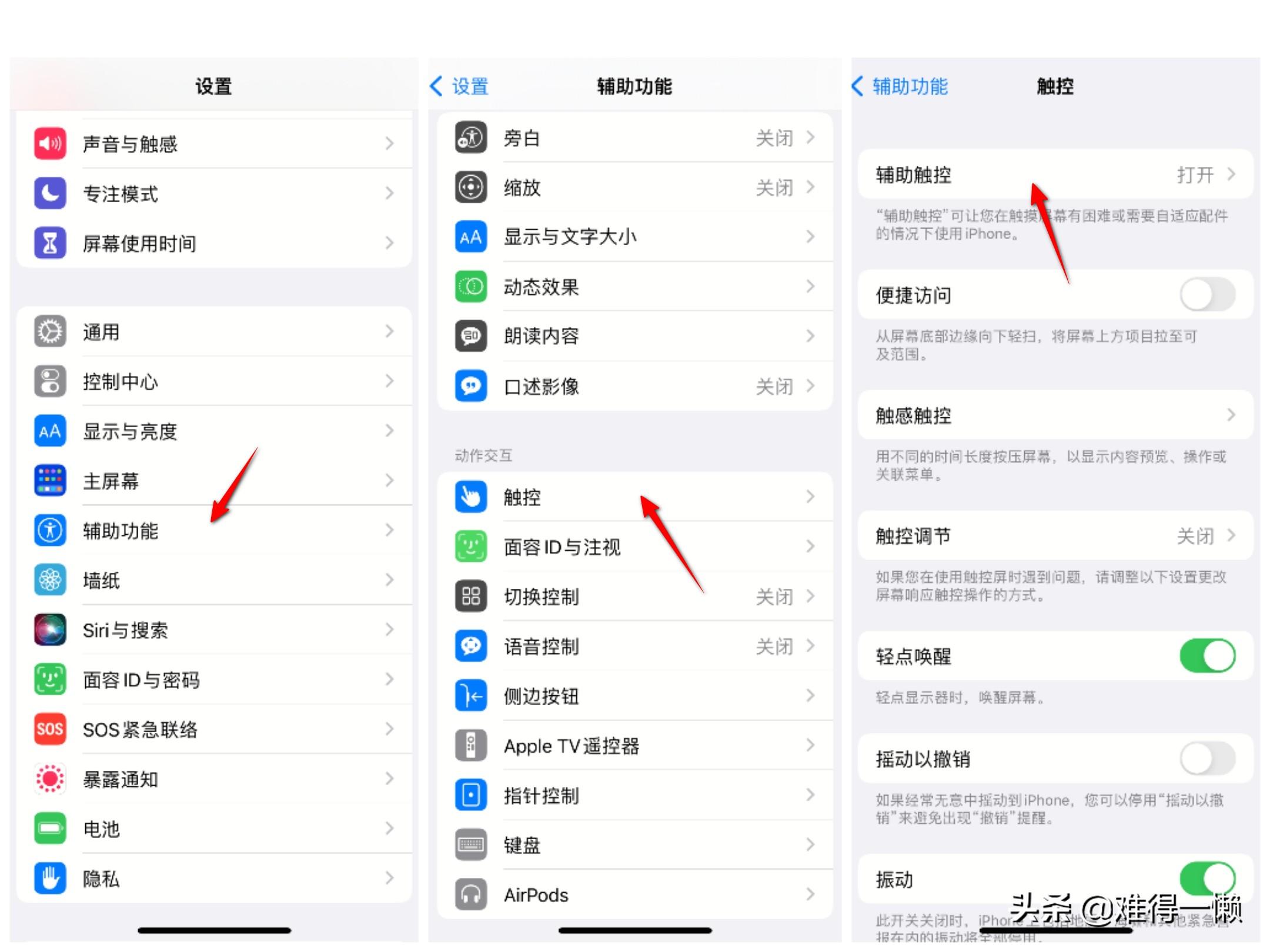 苹果11快速截屏的方法（排行手机快速截图的方法）