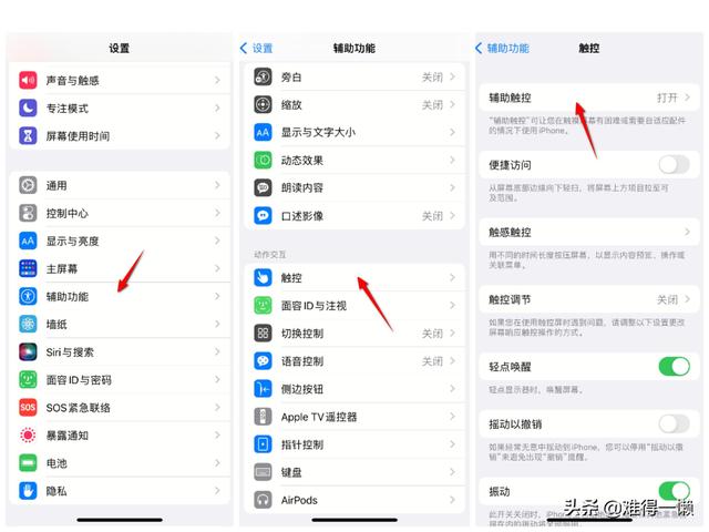 iphone6怎么截屏，iPhone6怎么截屏（6种截屏方法够用了）