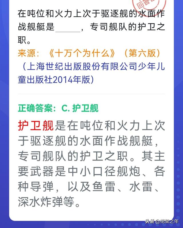 海军编制的舰和艇是按什么编的，海军编制的舰和艇是按什么来区分的（四人赛中的海军知识）