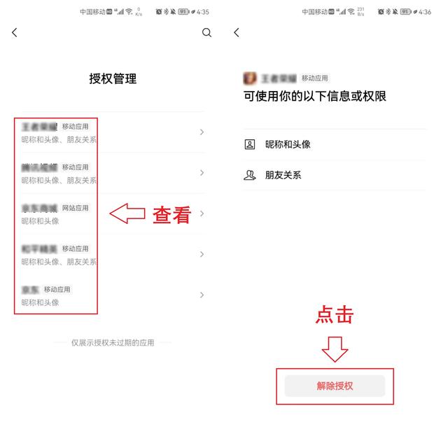 微信朋友圈不让别人看怎么设置，微信怎么设置不让别人看朋友圈（微信这6个设置一定要关闭）