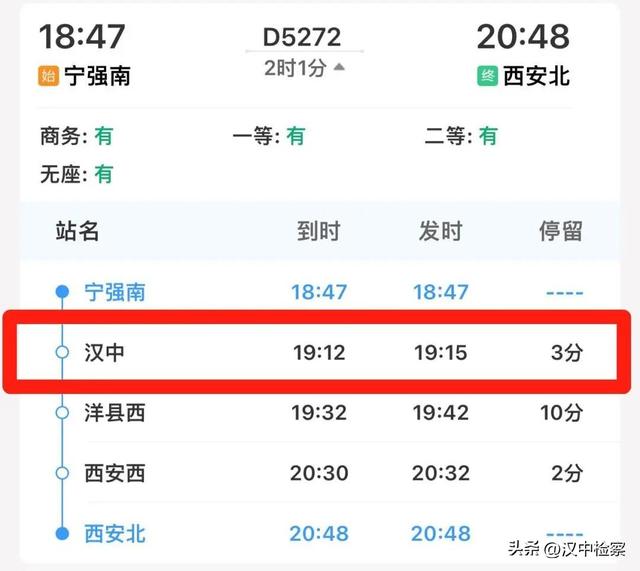 西安到汉中高铁，西安至汉中高铁什么时候开通（汉中多趟高铁增开→）