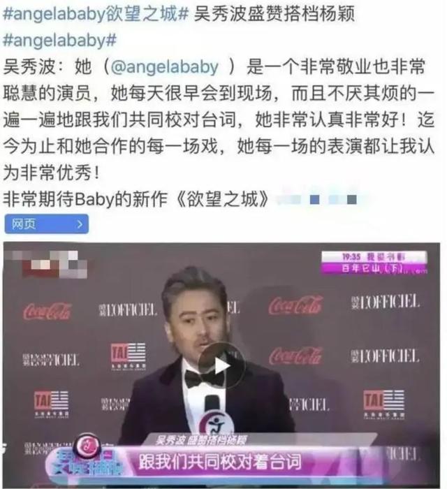 建国大业刘德华，《建国大业》与《开国大典》的主要演员（Angelababy粉丝却在撕番位）