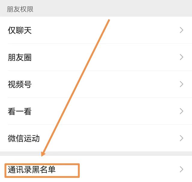微信拉黑了怎么恢复好友，微信好友拉黑后该怎么恢复（微信拉黑的人怎么找回来）