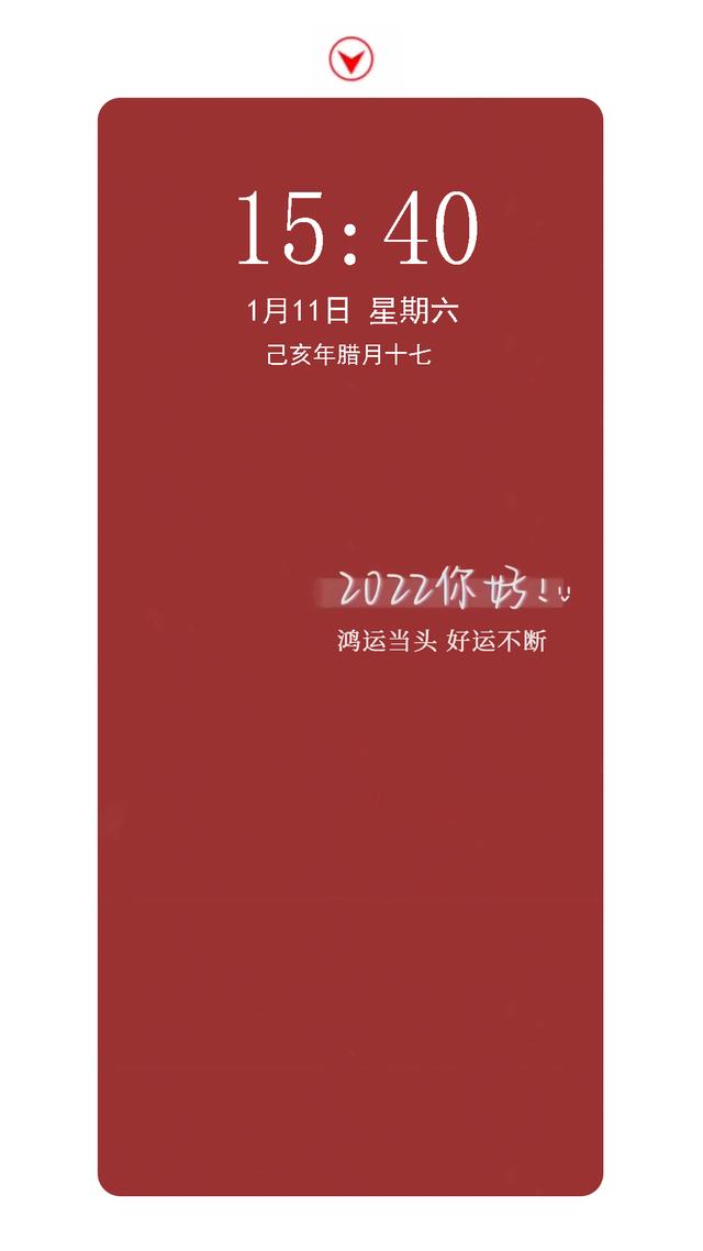 2022年最火壁纸，2022最火动态壁纸图片（精选高质量2022新年喜庆好运壁纸）