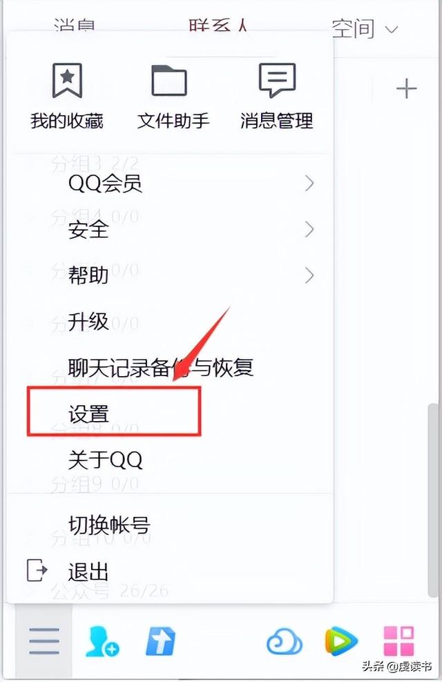 qq截屏怎么设置，快人一步，截图小妙招