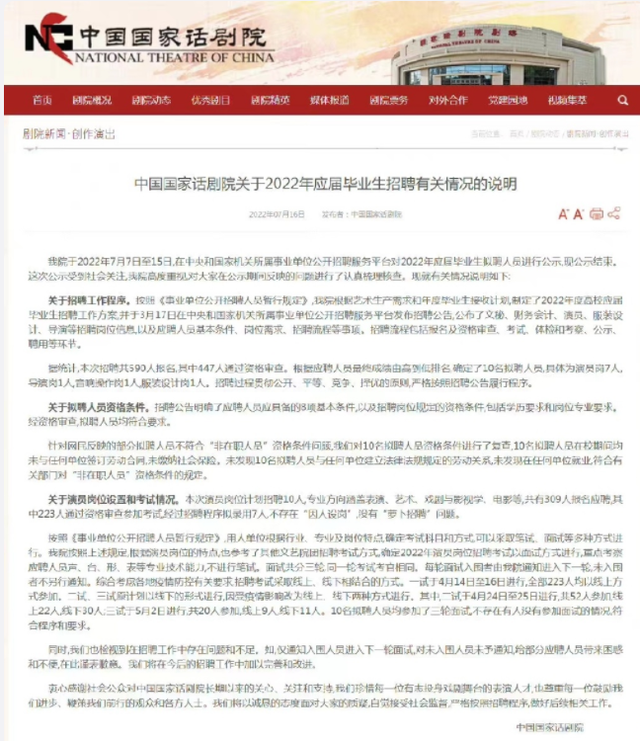 2015全国自主招生学校有哪些，全国自主招生的学校（官方连夜紧急澄清）