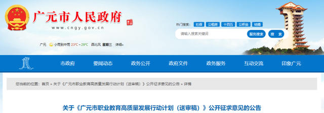 广元有哪些专科学校？广元所有的专科学校名单汇总，四川广元有哪些专科学校（这两所高职获官方支持）