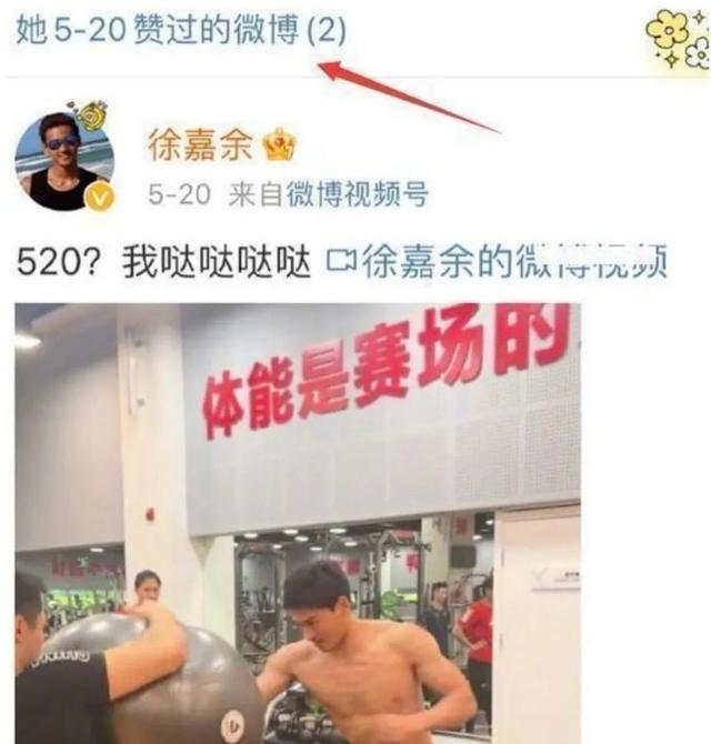 塌房人是什么梗，楼塌了什么梗（徐嘉余疑似劈腿前女友）