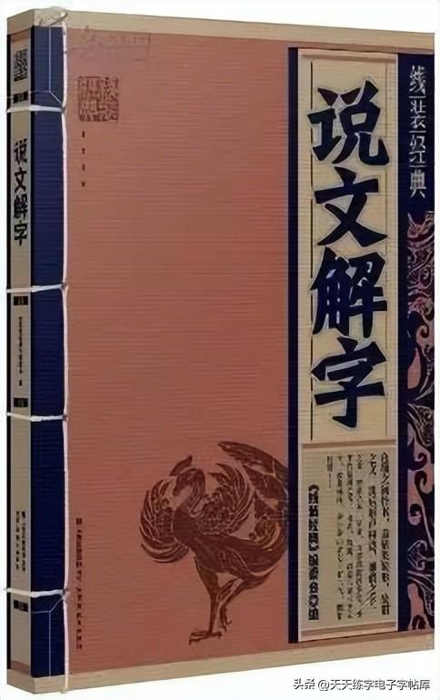 再字笔画顺序，久字笔画顺序（如何写好硬笔偏旁部首）