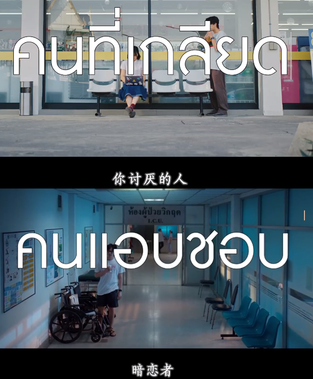 泰国爱情电影排行榜，4段爱情故事让人上头