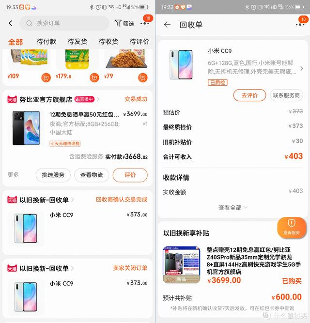 微信夜间模式怎么关闭，怎么关闭微信夜间模式（努比亚Z40S）