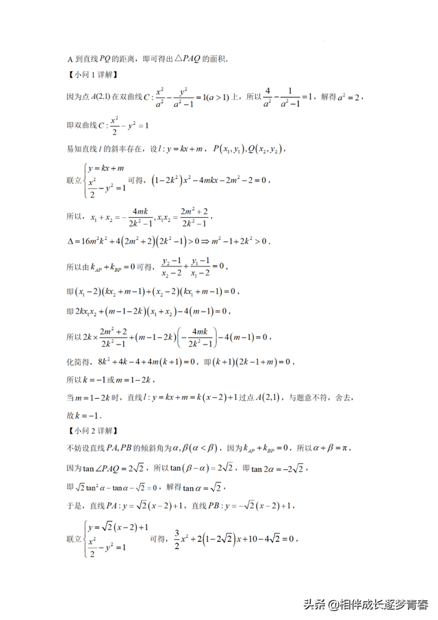 2022湖北高考全科真题试卷及答案汇总，2022湖北高考全科真题试卷及答案汇总图片（2022高考全科真题参考答案）