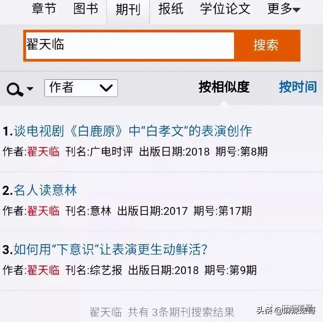 4年了，想不到辛芷蕾竟然还和翟天临在谈恋爱