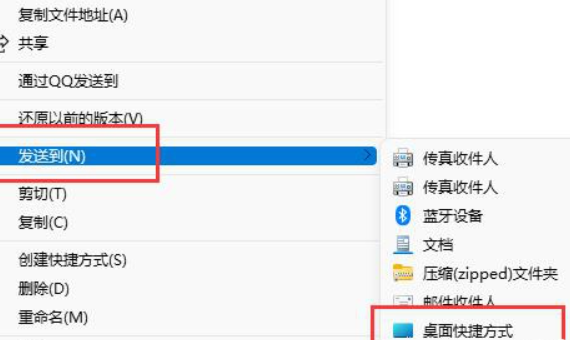如何改变软件图标，电脑桌面软件图标怎么更改（电脑系统win11怎么更改快捷方式）