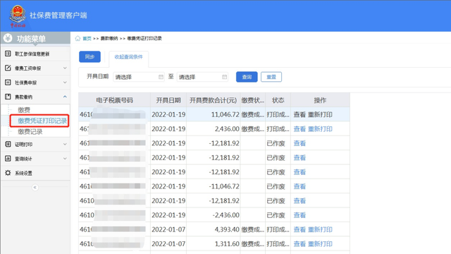 servyou是什么文件夹，servyou（西安社会保险费征缴服务操作指南）