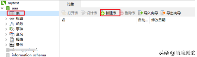 navicat打开sql文件，navicat怎么导入sql数据库文件（mysql系列之一文详解Navicat工具的使用）