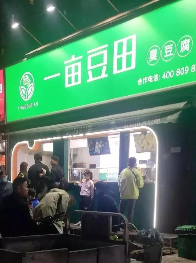 臭豆腐加盟品牌有哪些，加盟臭豆腐哪个牌子好（两家红火臭豆腐谁更胜一筹）