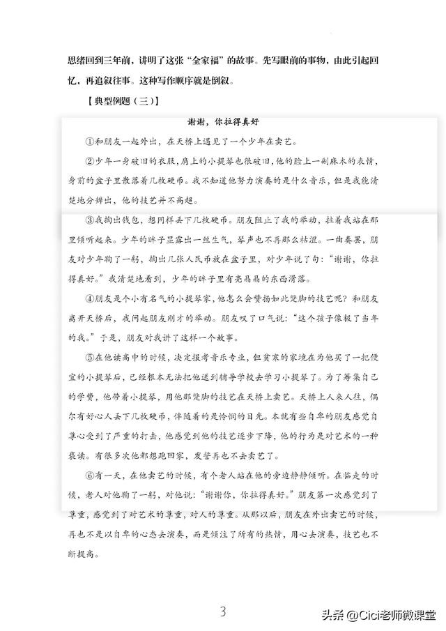 更是什么结构，更是什么结构的字体,部首是什么（什么是顺叙，倒叙，插叙）