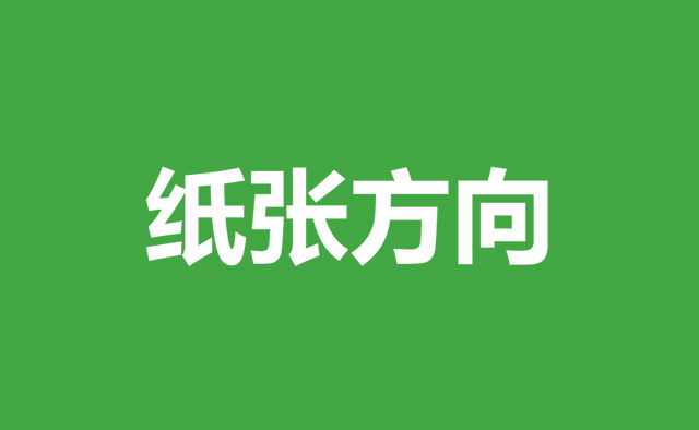 wps打印区域怎么设置，打印的设置使用方法（页面布局与打印设置<二>）