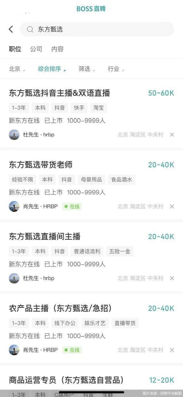 新东方股价，新东方股价涨近15%（董宇辉：挺想他们的...）