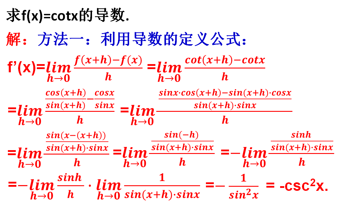 cscx的原函数()
