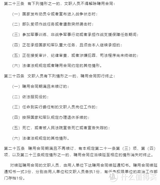 体制内是什么意思？一文说透：“体制内”为何这么火