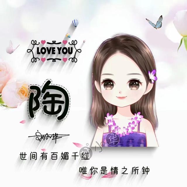 速写素材真人(39张可爱情侣姓氏签名头像图片)