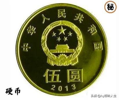 面值3元人民币，您知道为什么没有3元面值的人民币吗