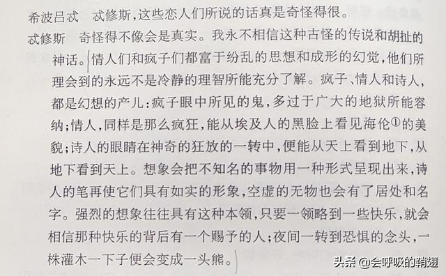 莎士比亚四大喜剧，英国莎士比亚的四大喜剧是哪些（于“鼓唇弄舌”间窥见人生智慧）