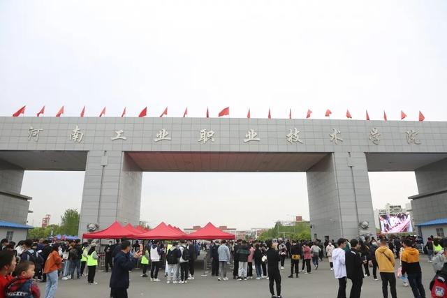 河南工业职业技术学校，河南大专学校有哪些（河南南阳这所学校在筹备“升本”）