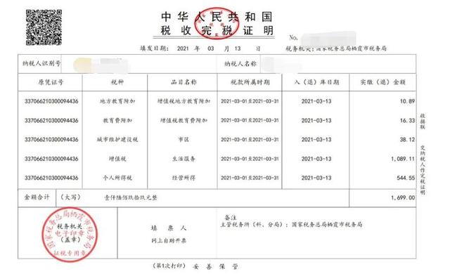 仅仅因为完税证明及社保提供不全或不符而造成废标,整个公司的人都