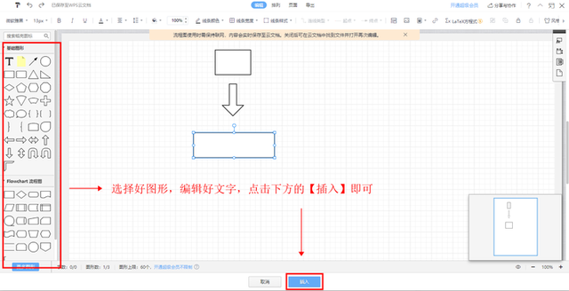 在线流程图制作，在线绘制流程图的方法（ppt怎么制作流程图）