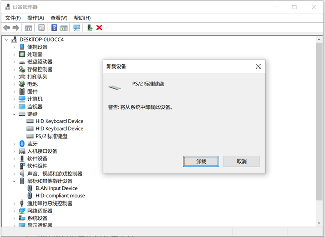 ibm笔记本键盘失灵，笔记本电脑键盘失灵解决办法（5招解决笔记本电脑键盘故障）