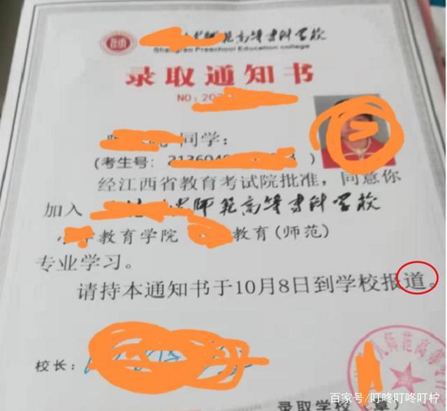 报道和报到的区别，新员工报道和报到的区别（三所高校录取通知书出现错别字或写错校名）