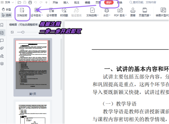 如何给文件夹加密设置密码，如何给文件夹设置加密密码（pdf有密码怎么取消加密）