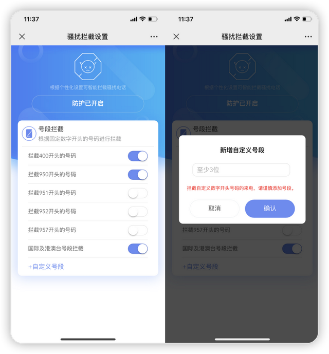 骚扰电话怎么拦截，手机怎么拦截骚扰电话（频繁接到骚扰电话）