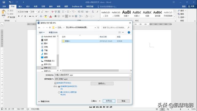 word转jpg，word怎么转jpg格式（怎么将Word文档转换成图片格式）