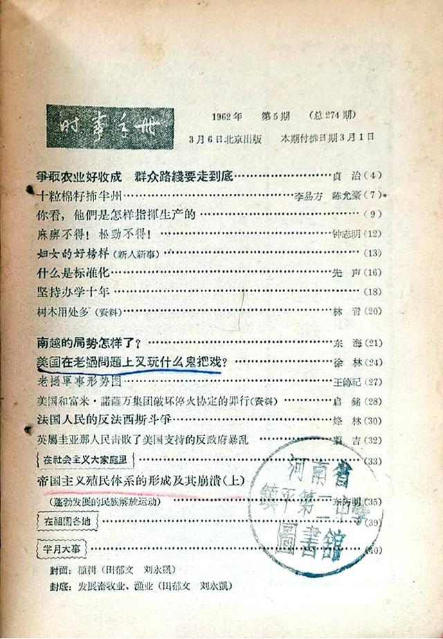 植树节的画有哪些，植树节的画有哪些图片（《植树》-春天来了）