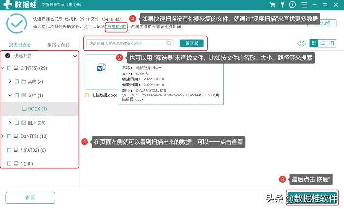 电脑已删除的文件怎么找回来（误删文件内容恢复技巧）