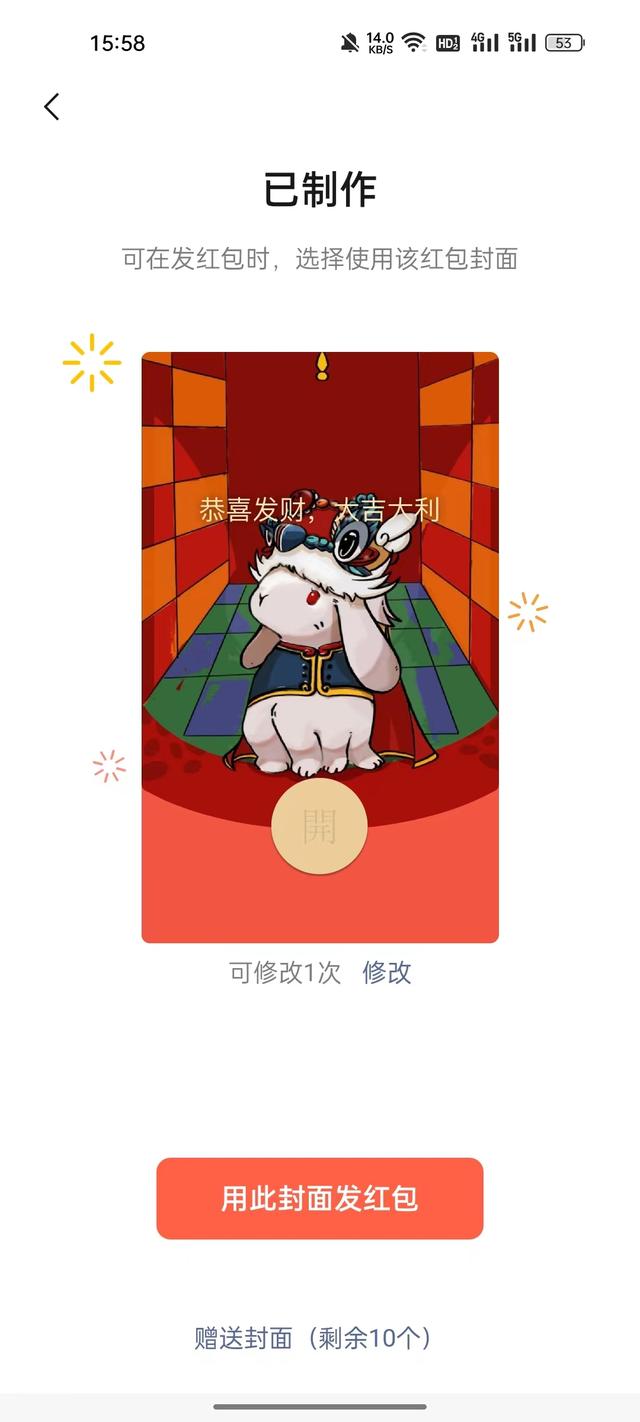 微信红包封面最新免费领取，现在可以免费定制