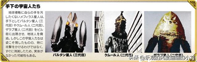 初代奥特曼怪兽大全，初代奥特曼中的30种怪兽（初代奥特曼怪兽图鉴大全）